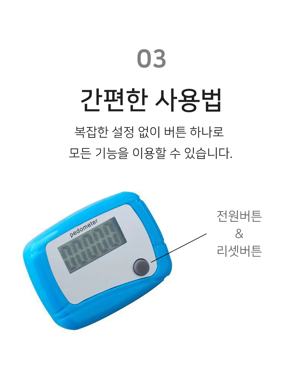 만보기 클립만보기 디지털만보기 허리만보계 상세5