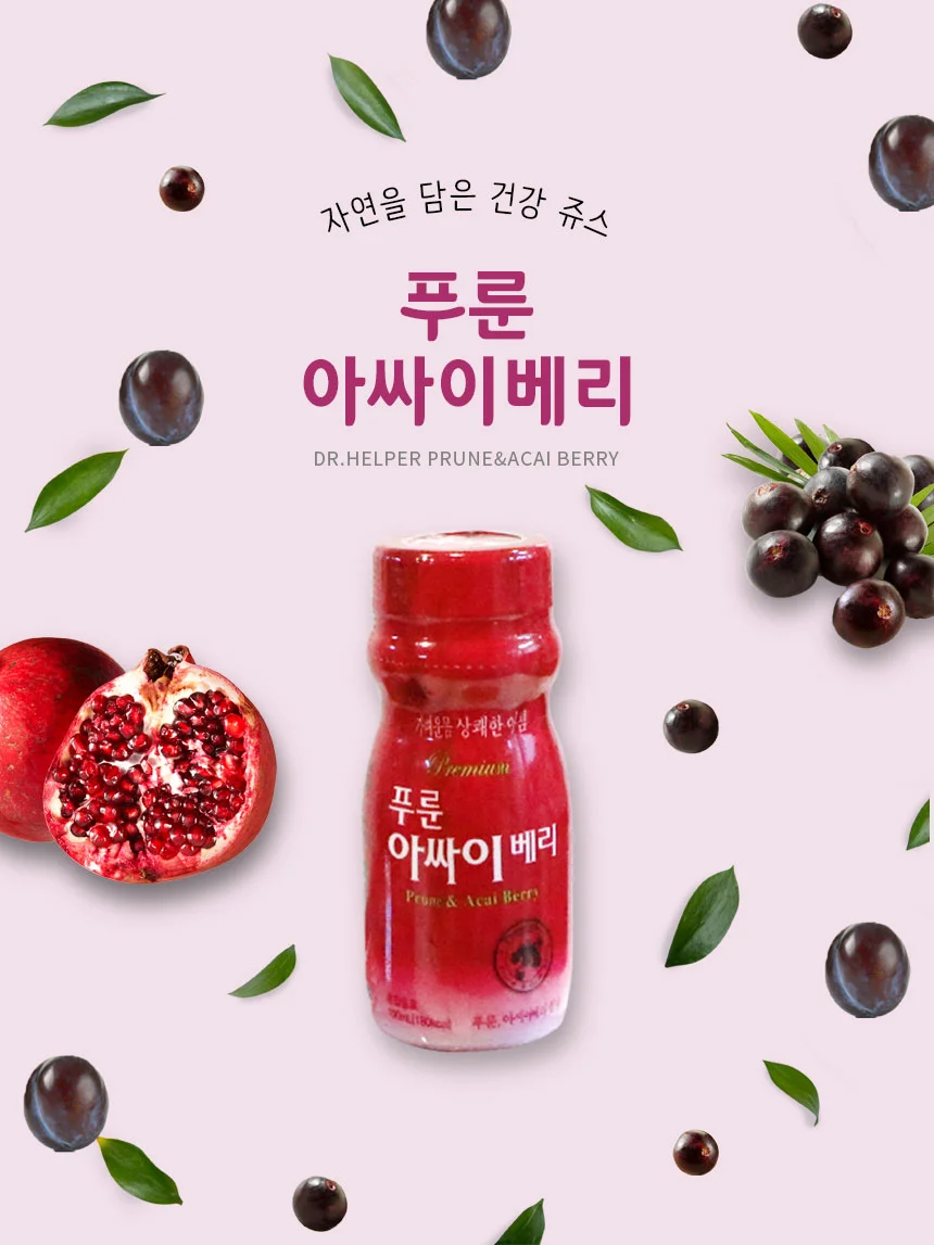닥터헬퍼 푸룬 아싸이베리 약국 대장간식이섬유 상세1
