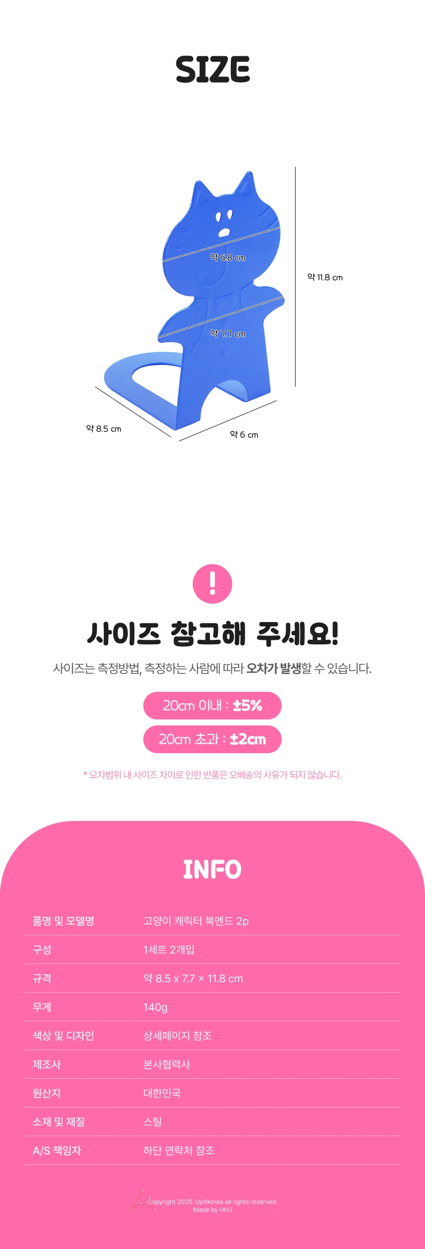 고양이 캐릭터 북엔드2p (MB-101) 블루 상세4