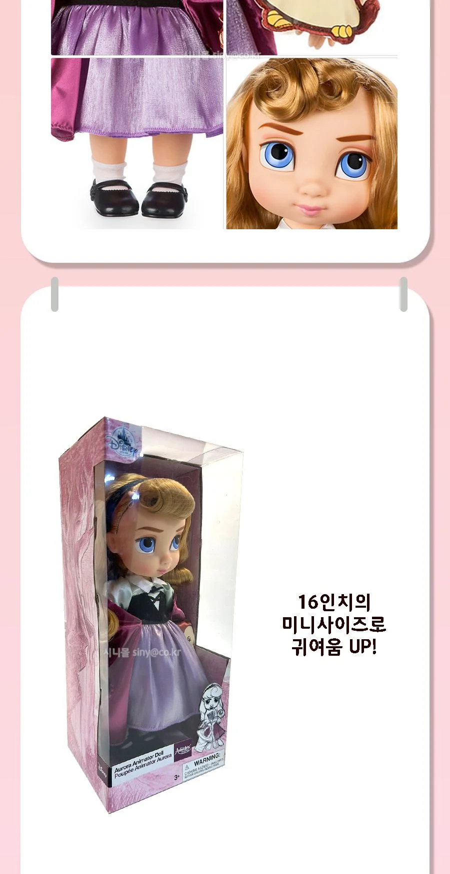 디즈니 프린세스 베이비돌 오로라공주 상세2