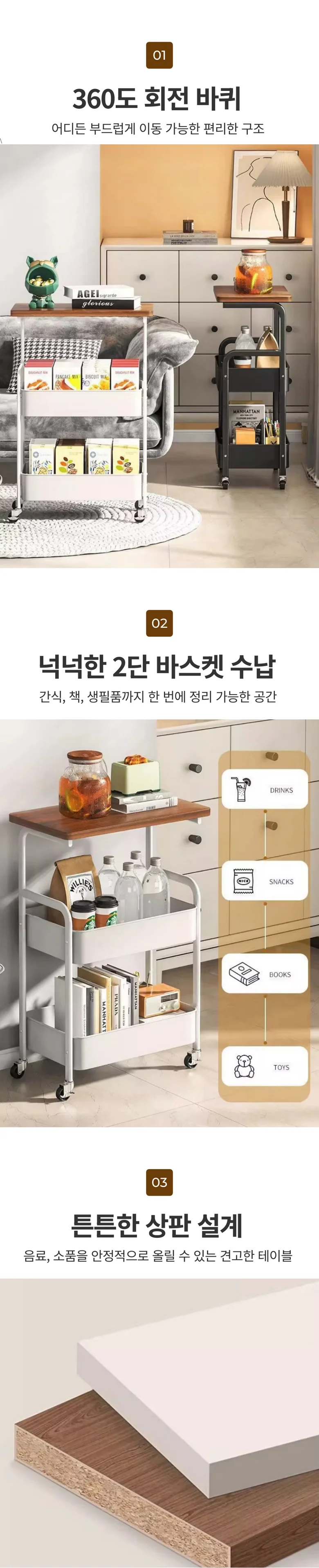 이동식 소파 사이드테이블 침대 협탁 수납 트롤리 2단 바스켓 상세2
