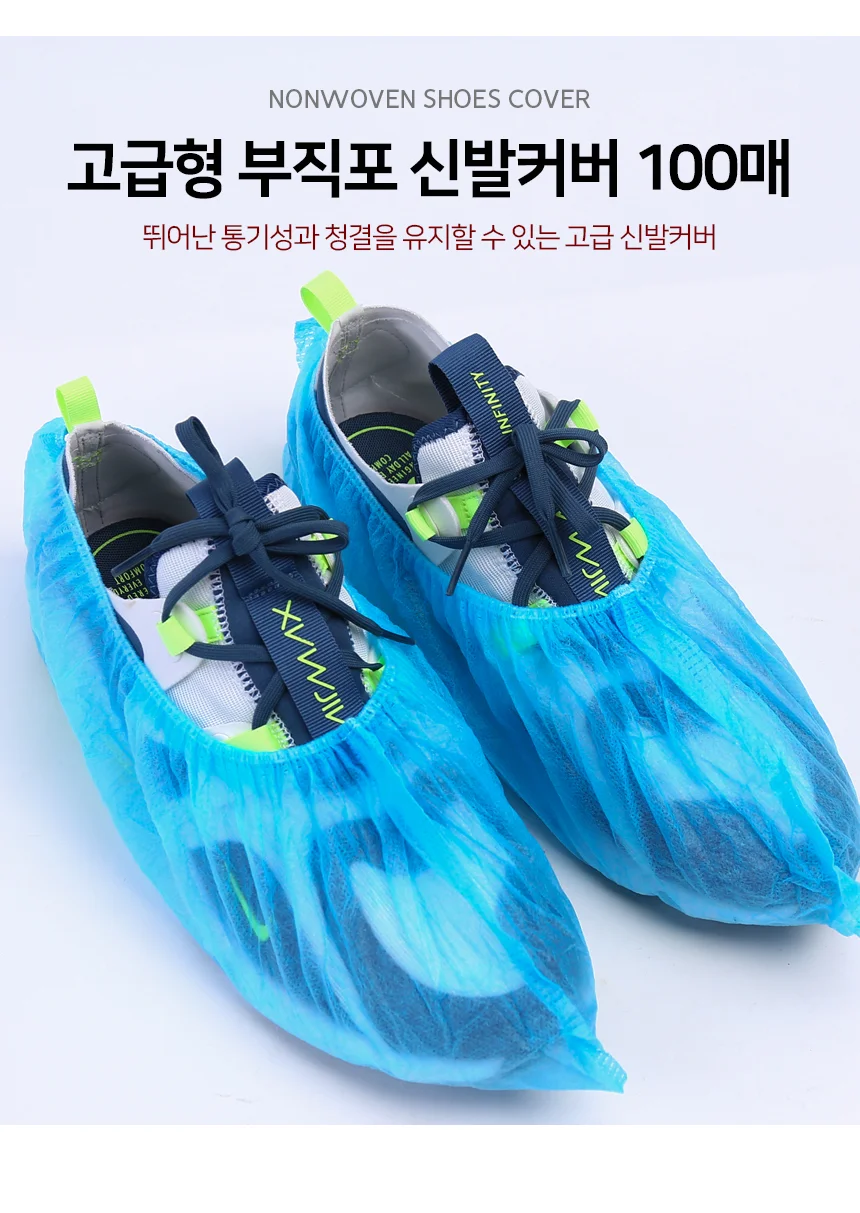 고급형 두꺼운 부직포 덧신 신발덧신 신발싸개 부직포덧신 상세2