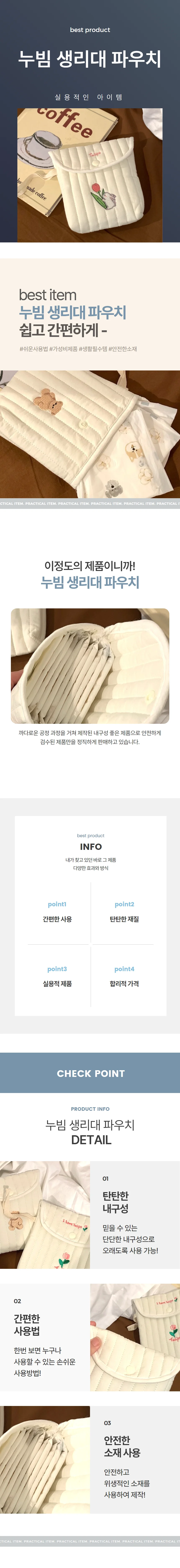 생리대파우치 미니 누빔 화장품 파우치 상세1
