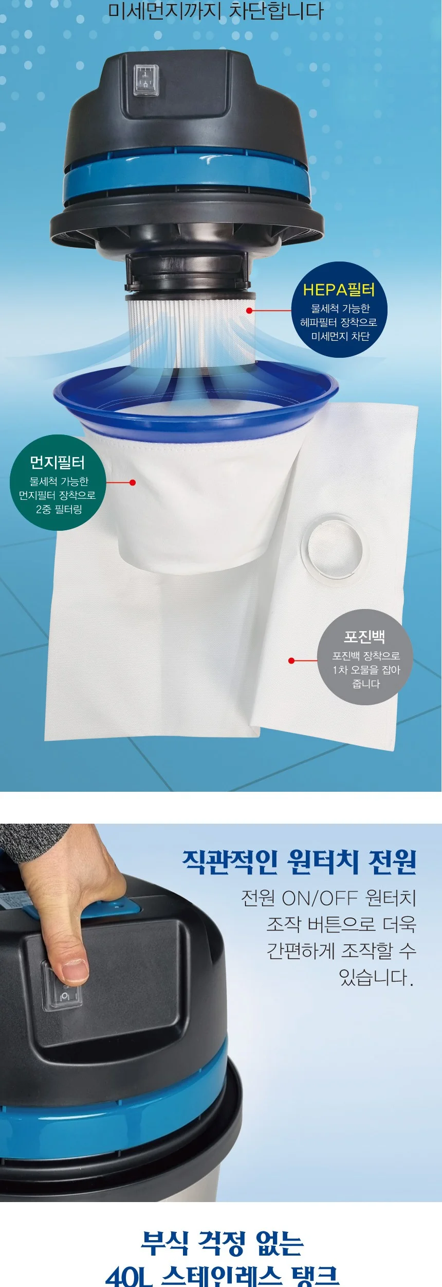 에스앤클리너 업소용 산업용 건습식 청소기 SN-40 상세3