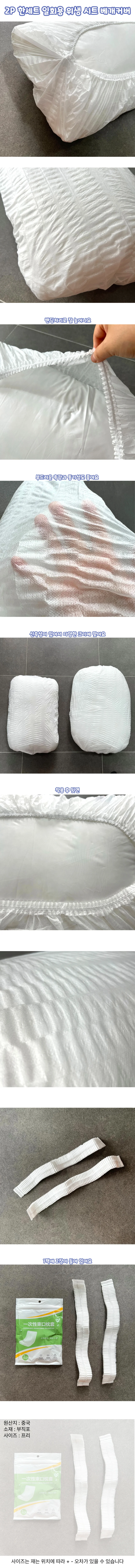 2P 한세트 일회용 위생 시트 베개커버 상세1