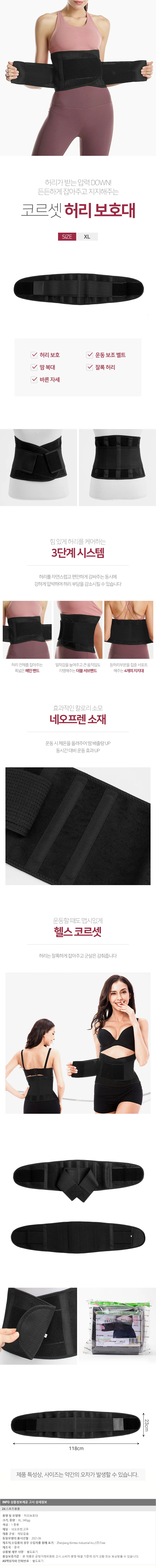 헬스코르셋 허리보호대 다이어트 복부 땀 웨이트벨트 상세1