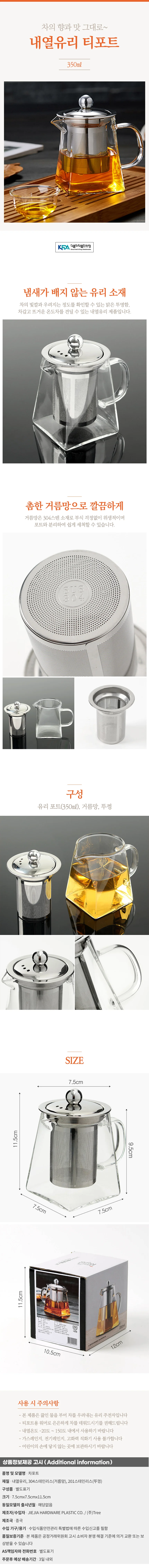 그라시아 내열유리 차포트 사각 미니 티팟 상세1
