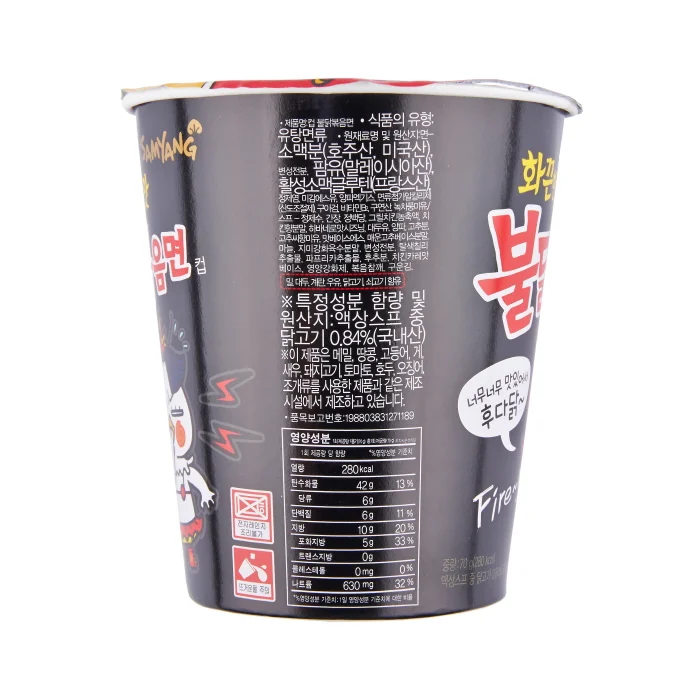 삼양 소컵 불닭볶음면 용기면 간식 면류 박스 30개 상세4