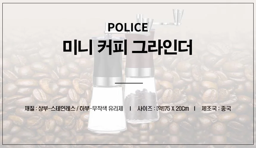 미니커피그라인더 커피분쇄기 원두분쇄기 핸드밀 메이커 상세1