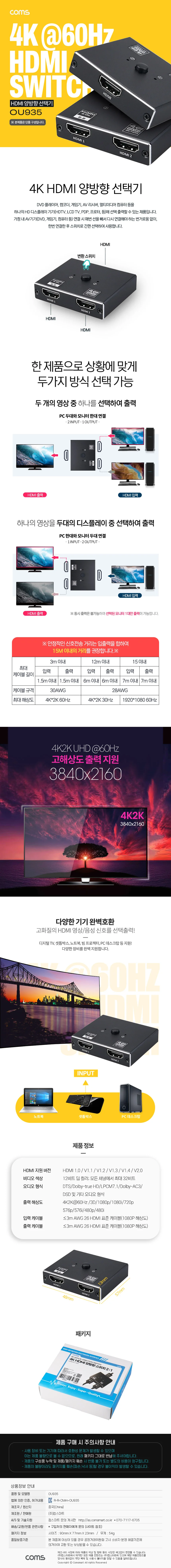 4K HDMI 2.0 양방향 선택기 노트북 PC 게임기 컴퓨터 DVD 캠코더 상세1