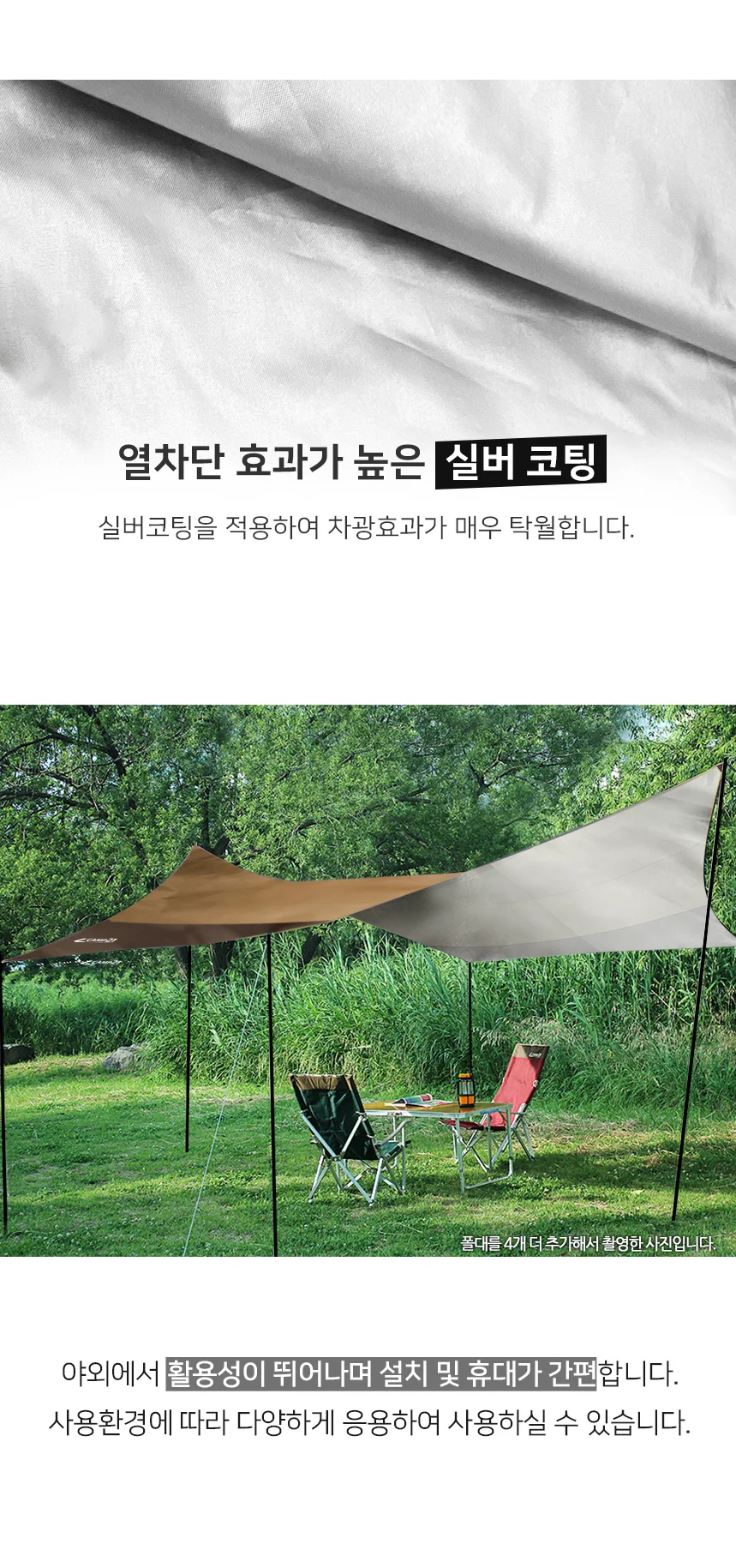 대형 헥사 타프 그늘막 차광막 520 480 250cm 천막지 상세4