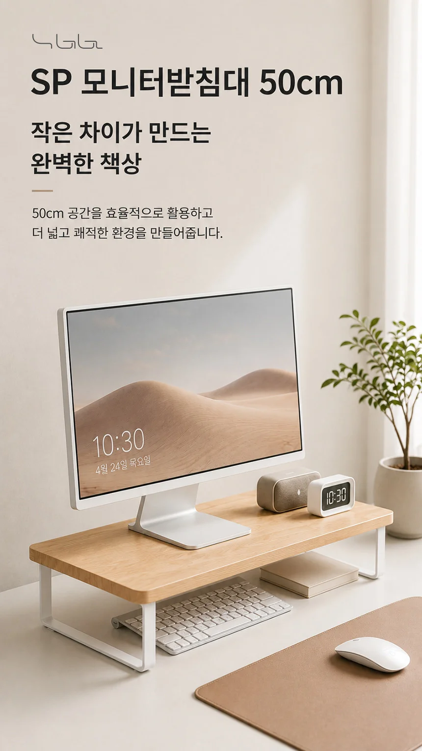싱글 컴퓨터 사무실 정리 노트북 모니터 받침대 50cm 상세1