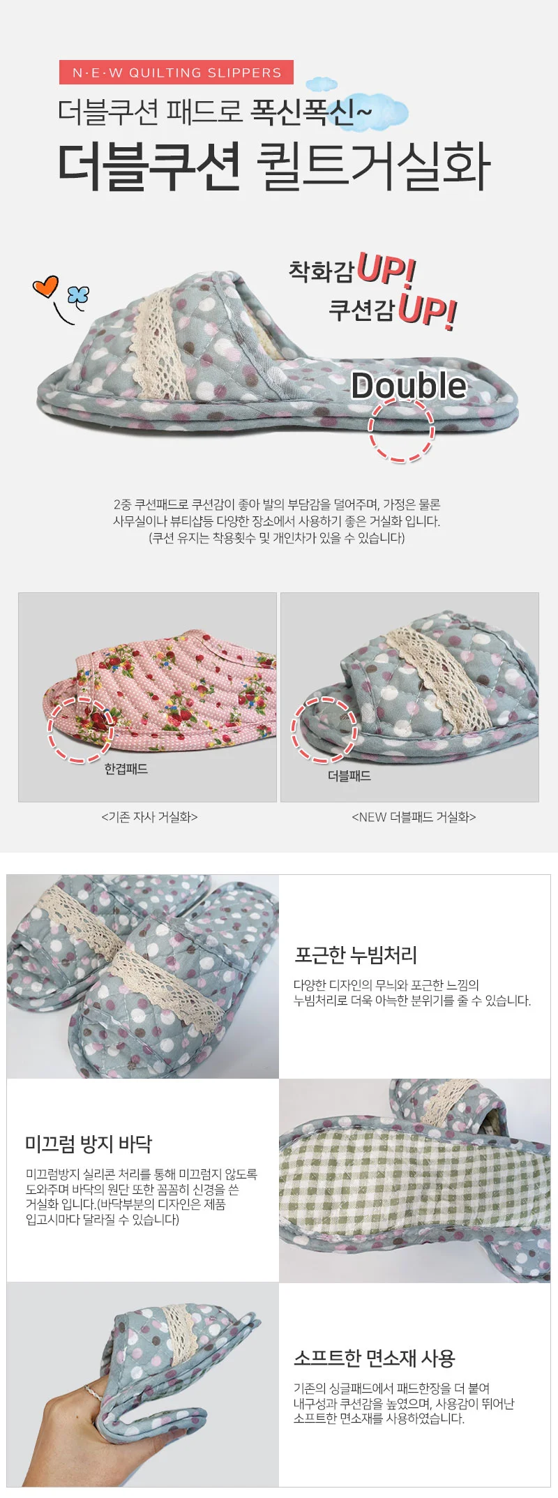 퀼트실내화 거실 층간소음 실내화 상세1