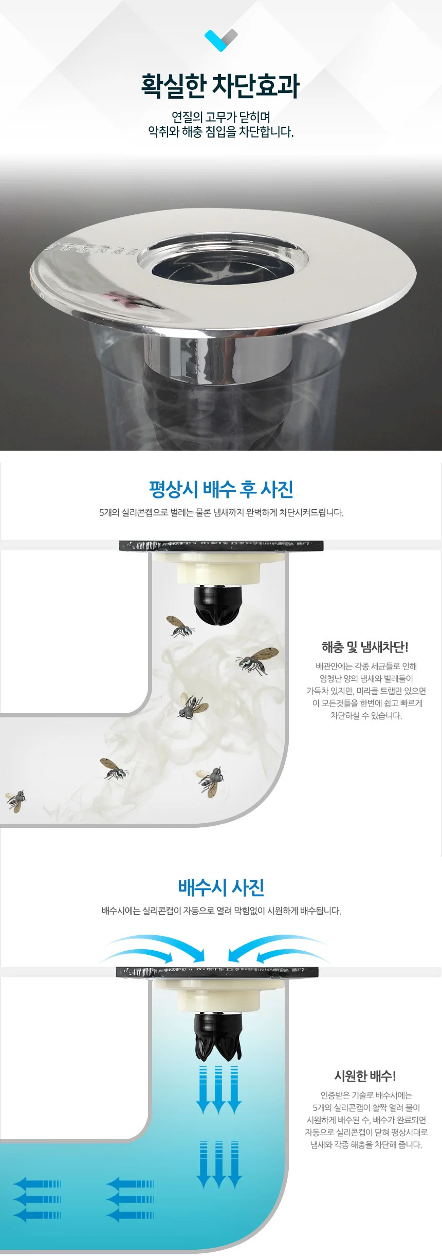 미라클트랩 하수구/냄새차단트랩 배수구 마개 하수구 상세2