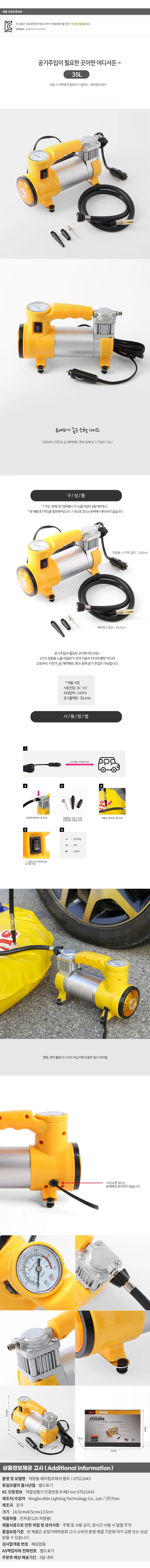 사이클론 LED 차량용 컴프레셔 타이어 공기압 주입기 상세1