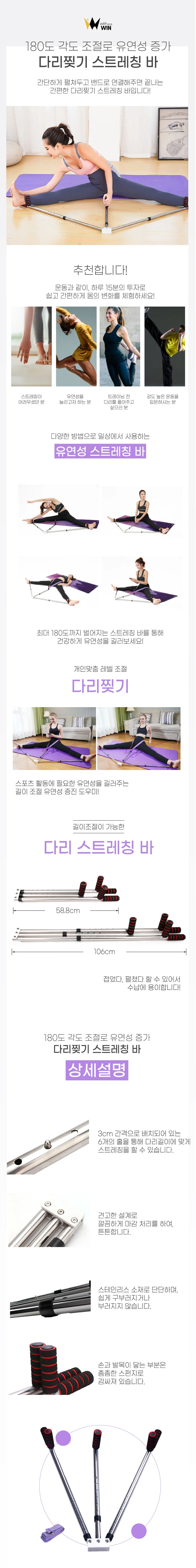 발레리나 스트레칭바 스트레칭봉 홈트 다리찢기 각도조절 상세2