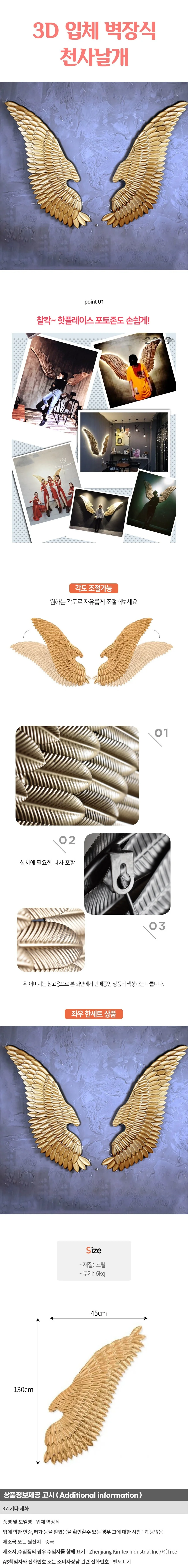 3D 입체 벽장식 천사날개 130cm (골드) 상세1