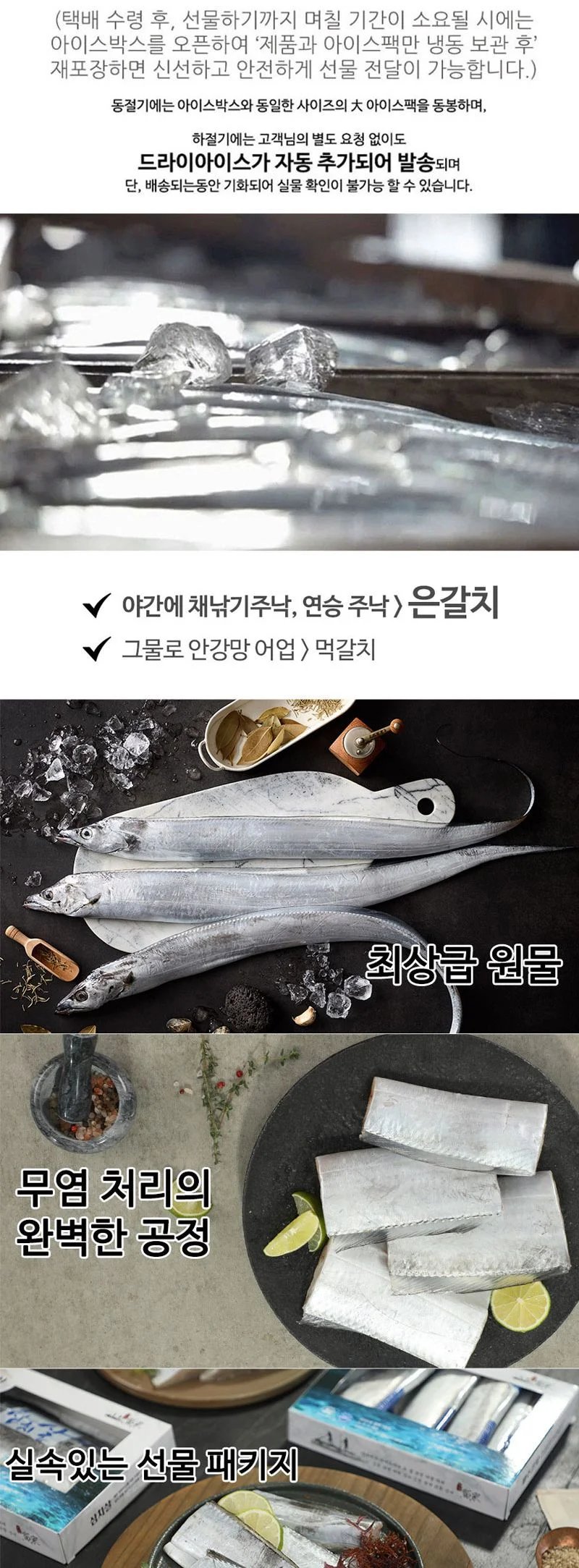 제주 은갈치 실속 A호 선물세트 상세2