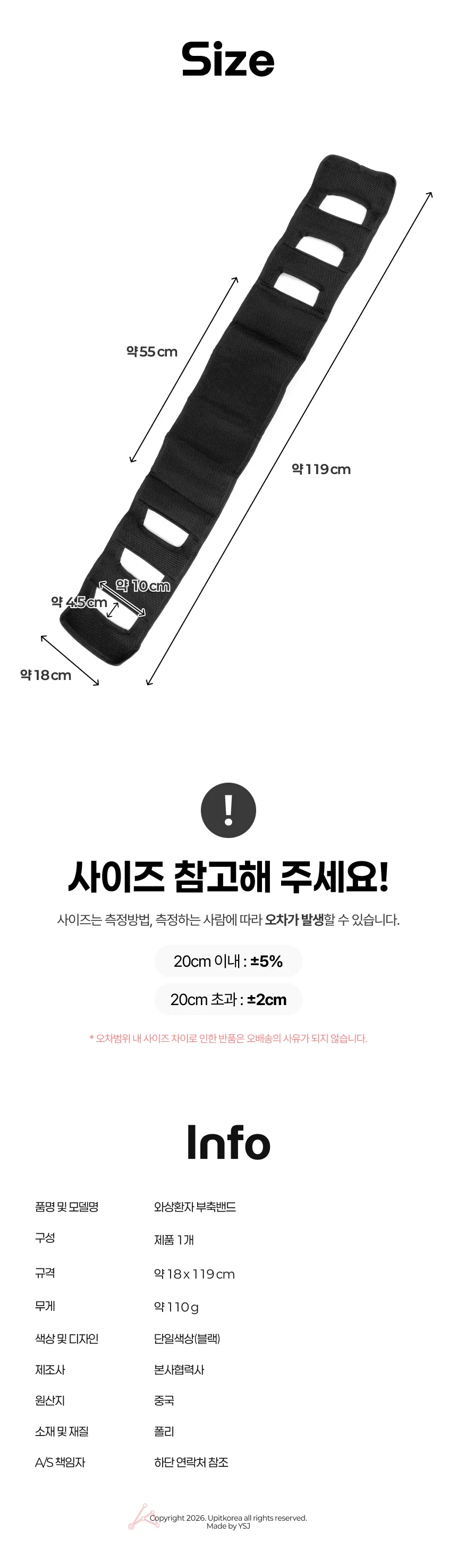 와상환자 부축밴드 상세2
