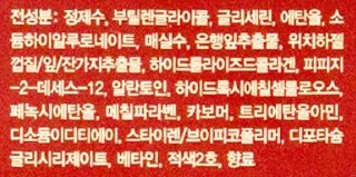 마린콜라겐과 자연 유래 보습 성분 촉촉한 스킨 150ml 상세2