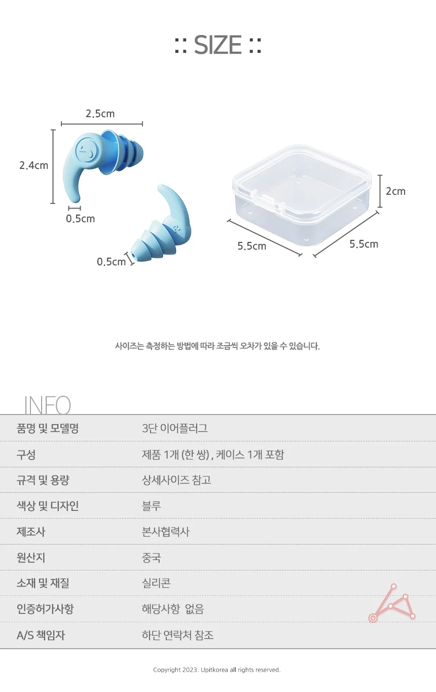 3단 이어플러그 상세2