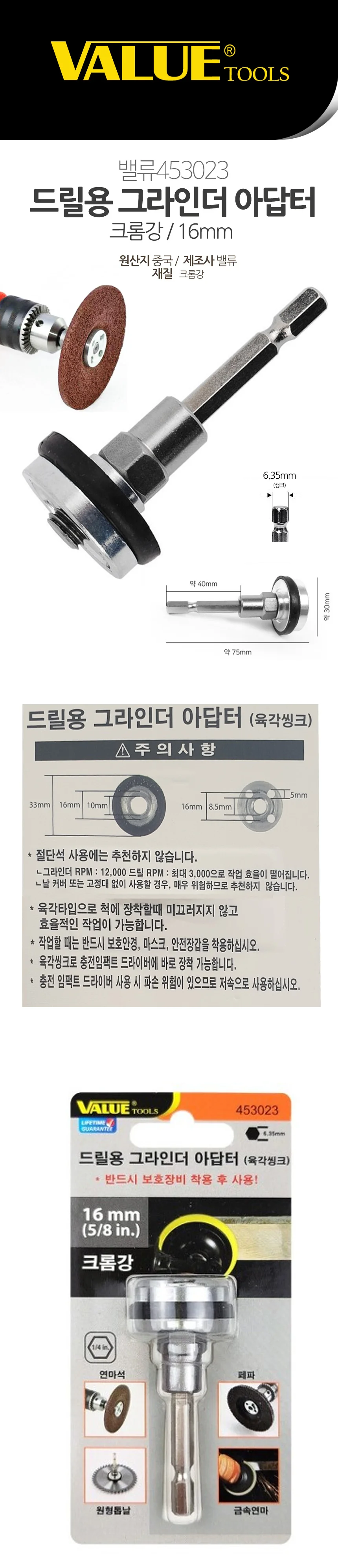 그라인더 드릴용 16mm 어댑터 아답터 그라인더 전동 아답터 드릴 어댑터 상세1