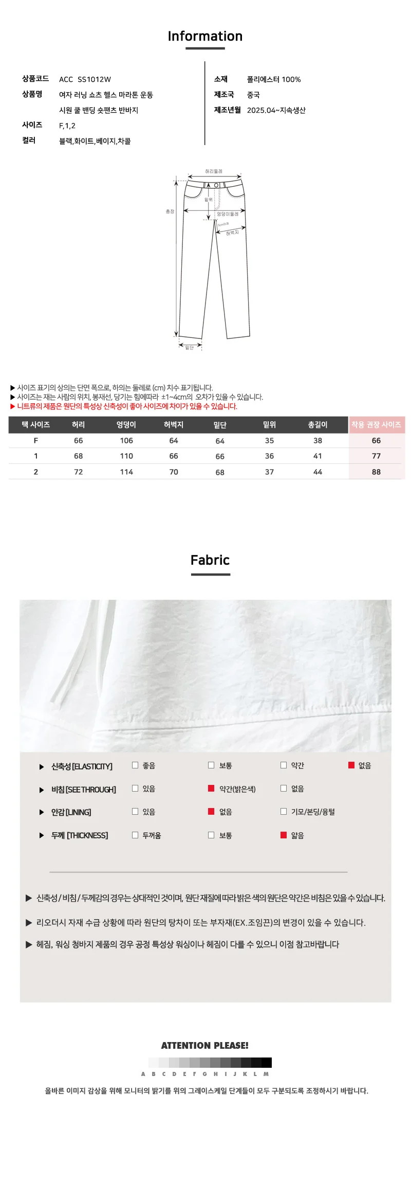 쿨 숏팬츠 다리길어보이는코디 시원한바지 여자여름바지 상세5