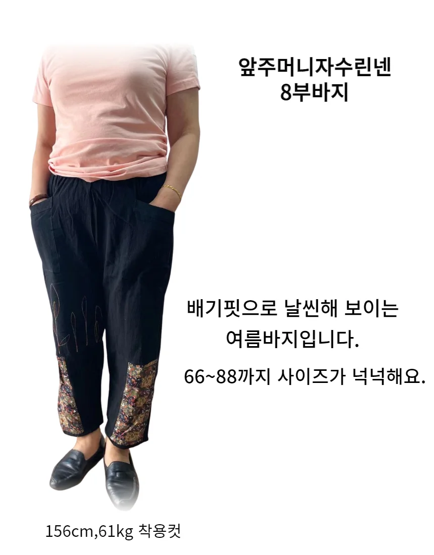 린넨바지 8부 배기팬츠 자수 마바지 면바지 여름 통바지 상세1