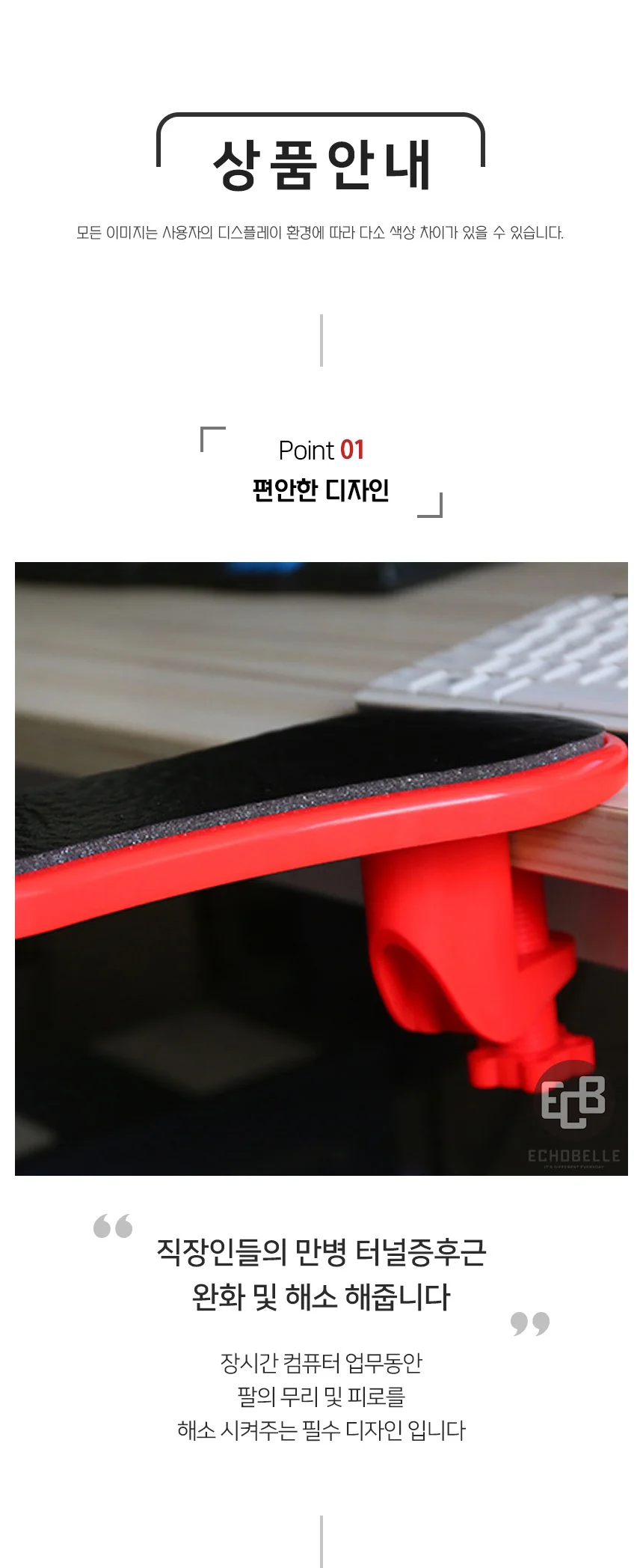팔 손목거치대 레드 마우스손목보호 손목패드 마우스팔꿈치패드 마우스손목받침대 팔꿈치패드 상세4