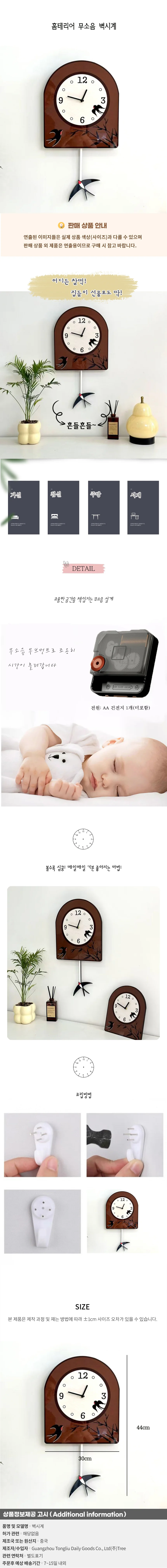 홈테리어 무소음 벽시계 03 상세1