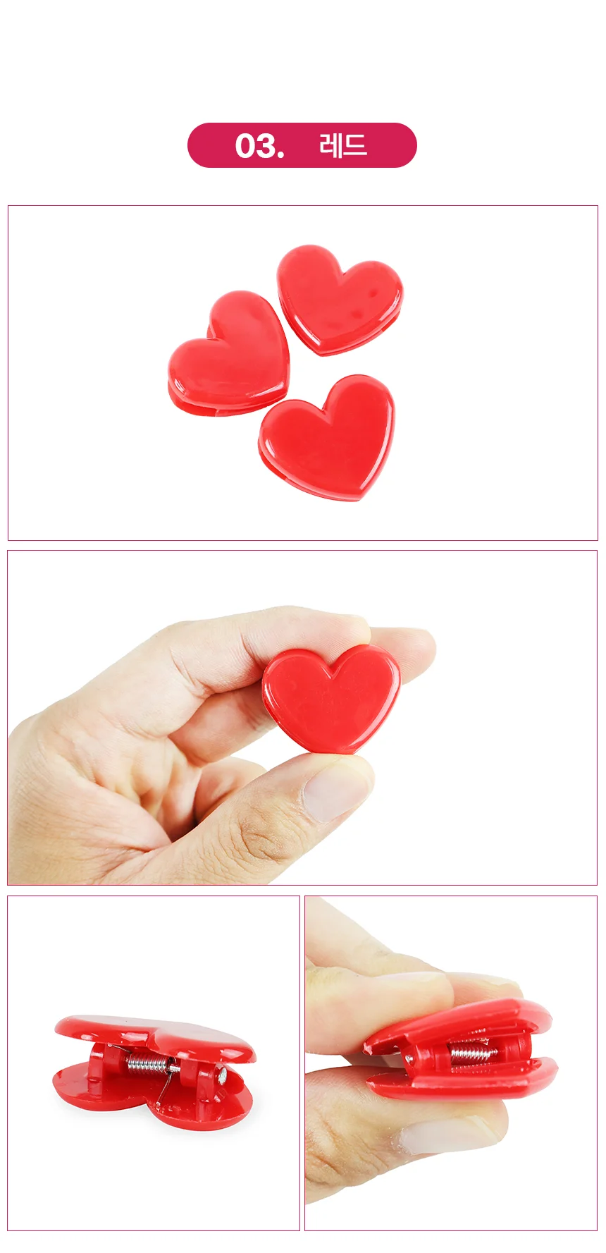 하트집게 3P 봉지집게 문구집게 사무용품집게 상세4