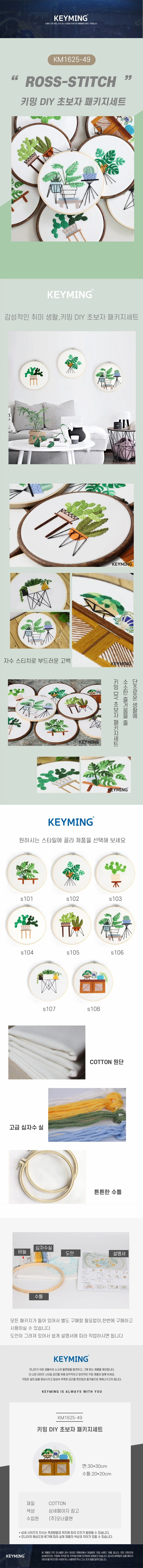 자수 세트 DIY 패키지세트 diy키트 자수세트 수예 공예 상세1