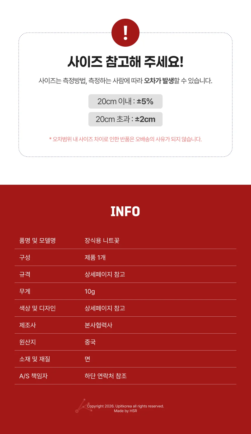 장식 꽃 장식꽃 상세4
