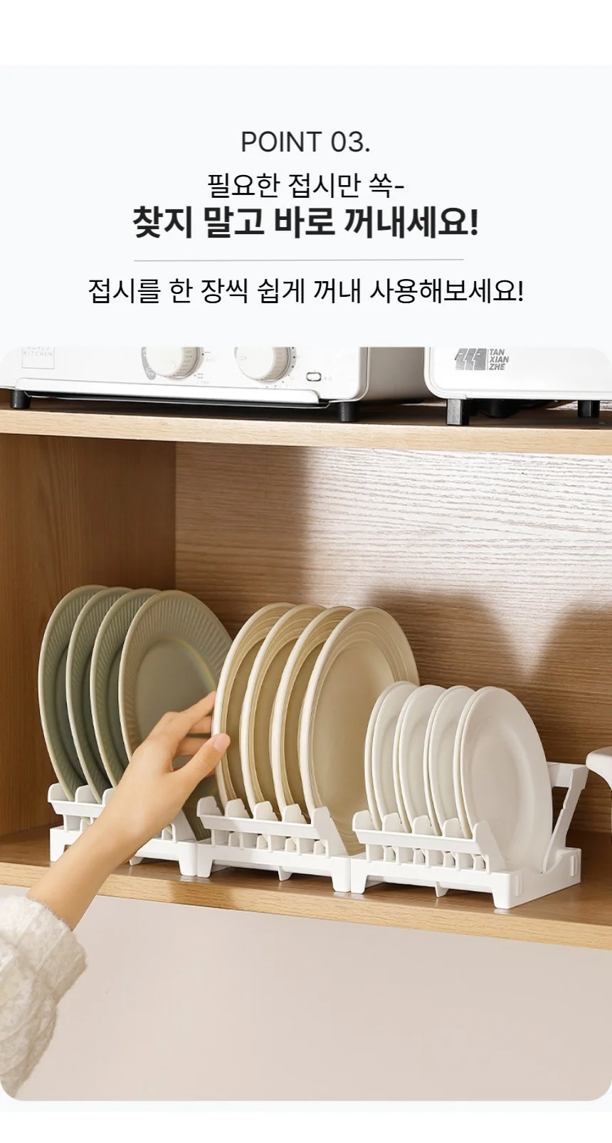 접시정리대 주방수납 그릇꽂이 접시거치대 주방정리 상세4