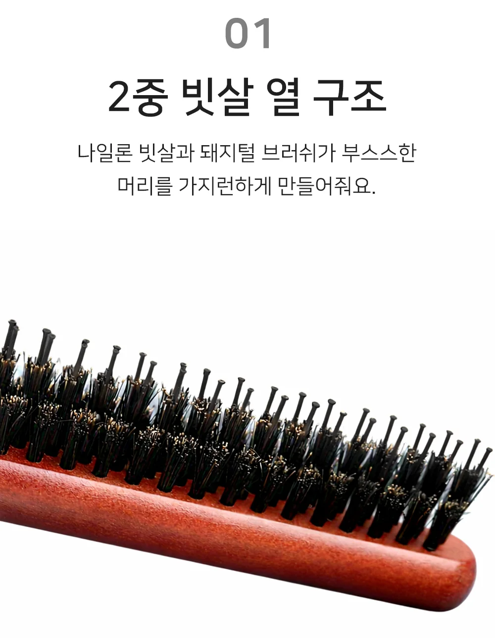 뿌리볼륨 빗 머리브러쉬 볼륨빗 휴대용빗 상세3