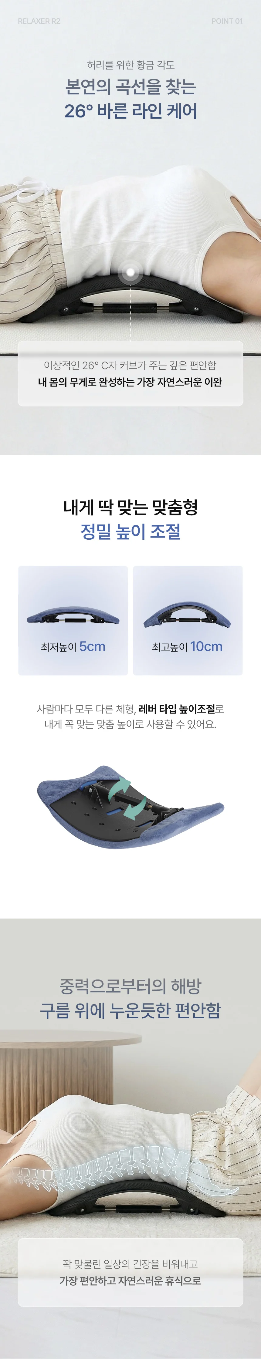 홈케어 허리 스트레칭기구 의자등받이 굽은등 바른자세 상세5