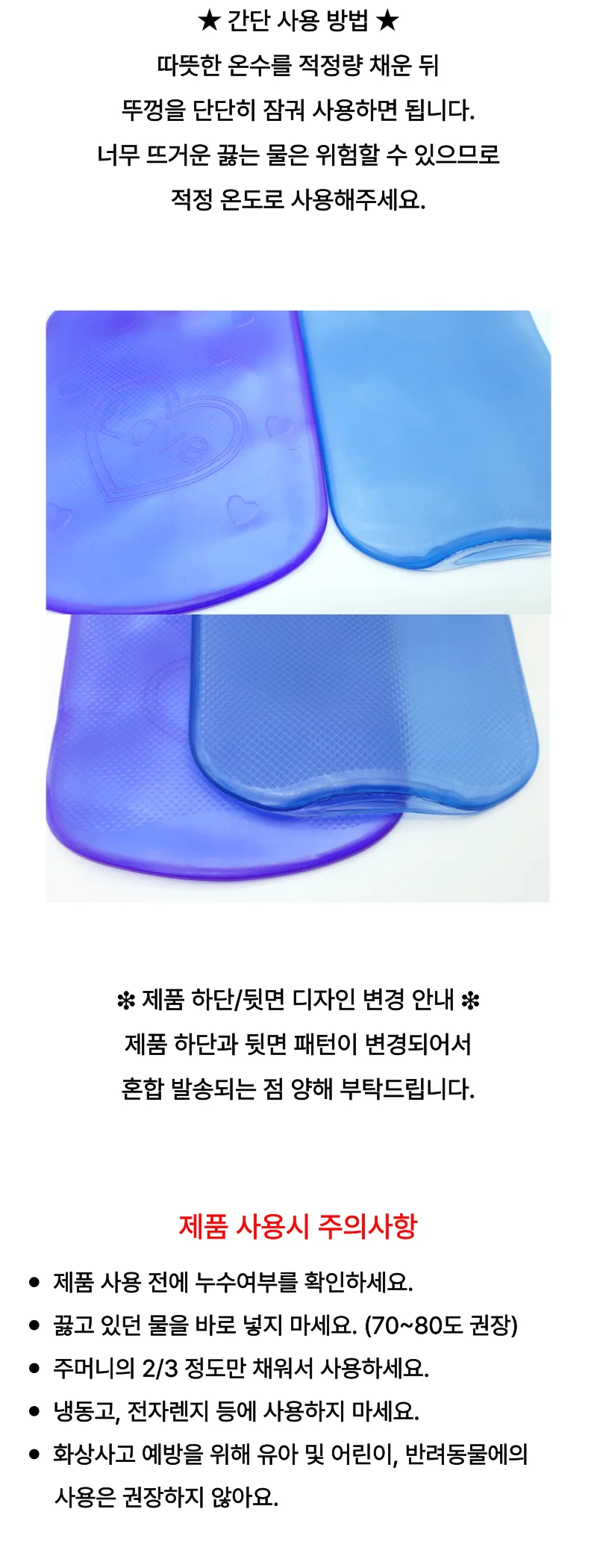 MISO 온수팩 2L 보온 찜질 핫팩 물주머니 물난로 M50553 상세3
