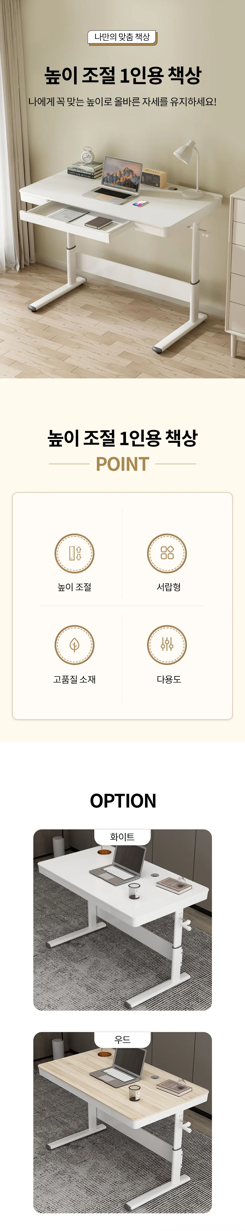 높이조절 1인용 책상 1인용작은책상 1인용책상 접이식1인용책상 상세1