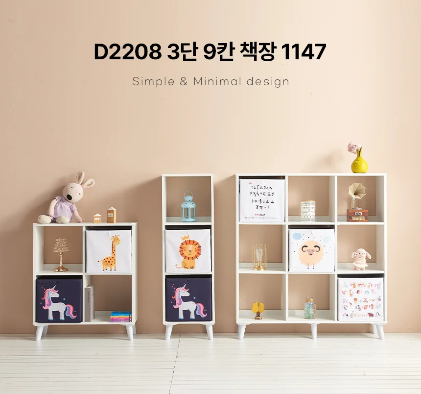 디포랙 3단 9칸 책장 1147 상세1