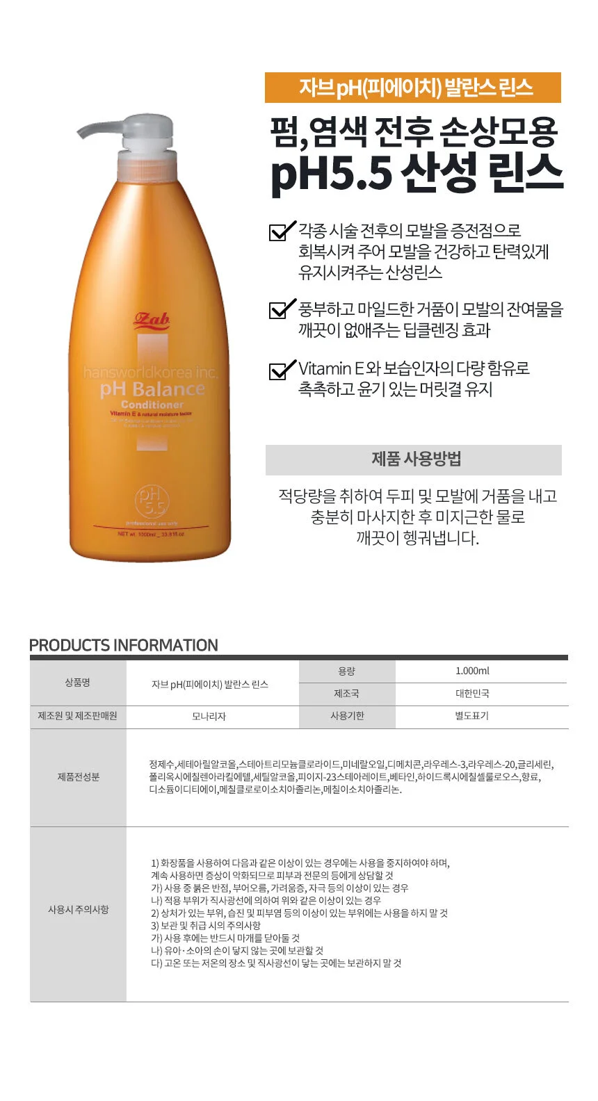 루미나D 제거 손상모용 모발 딥클렌징 린스 헤어 잔여물 상세1