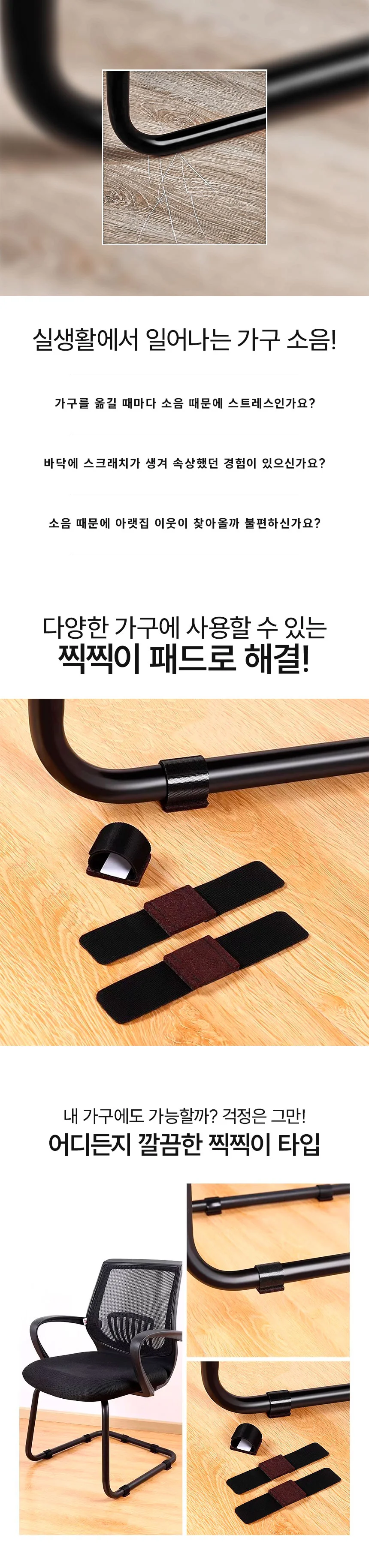 의자 소음 긁힘 방지 패드 발커버 식탁 강당 보호 상세2