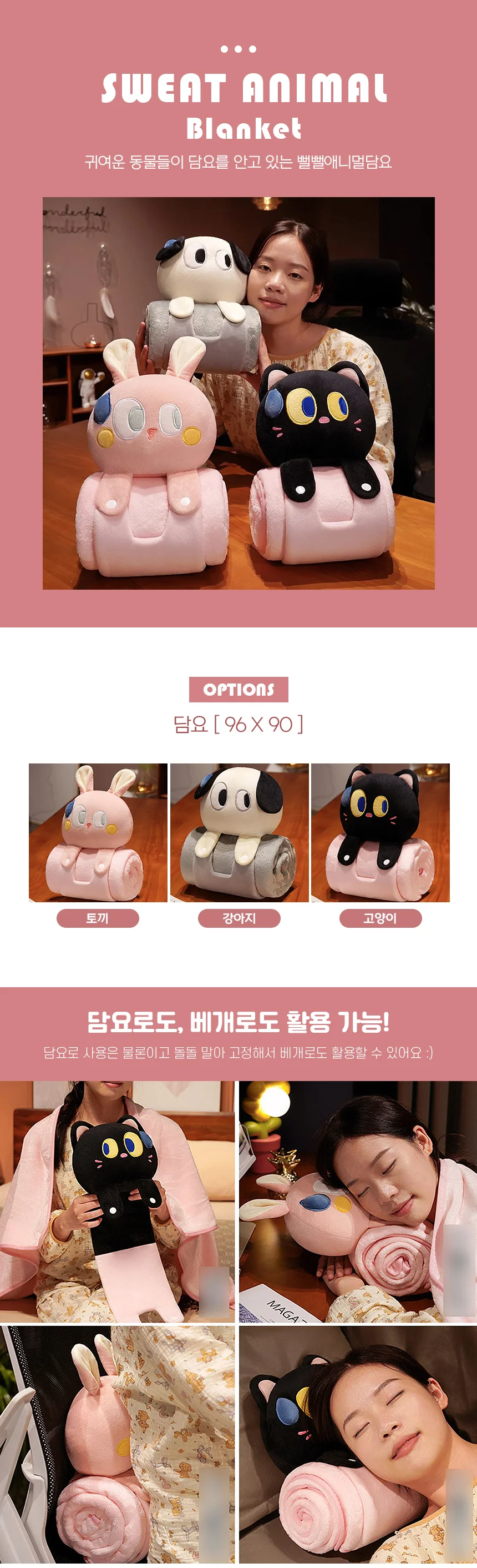 뻘뻘애니멀담요 동물 무릎 극세사 블랭킷 사무실 캠핑 상세1