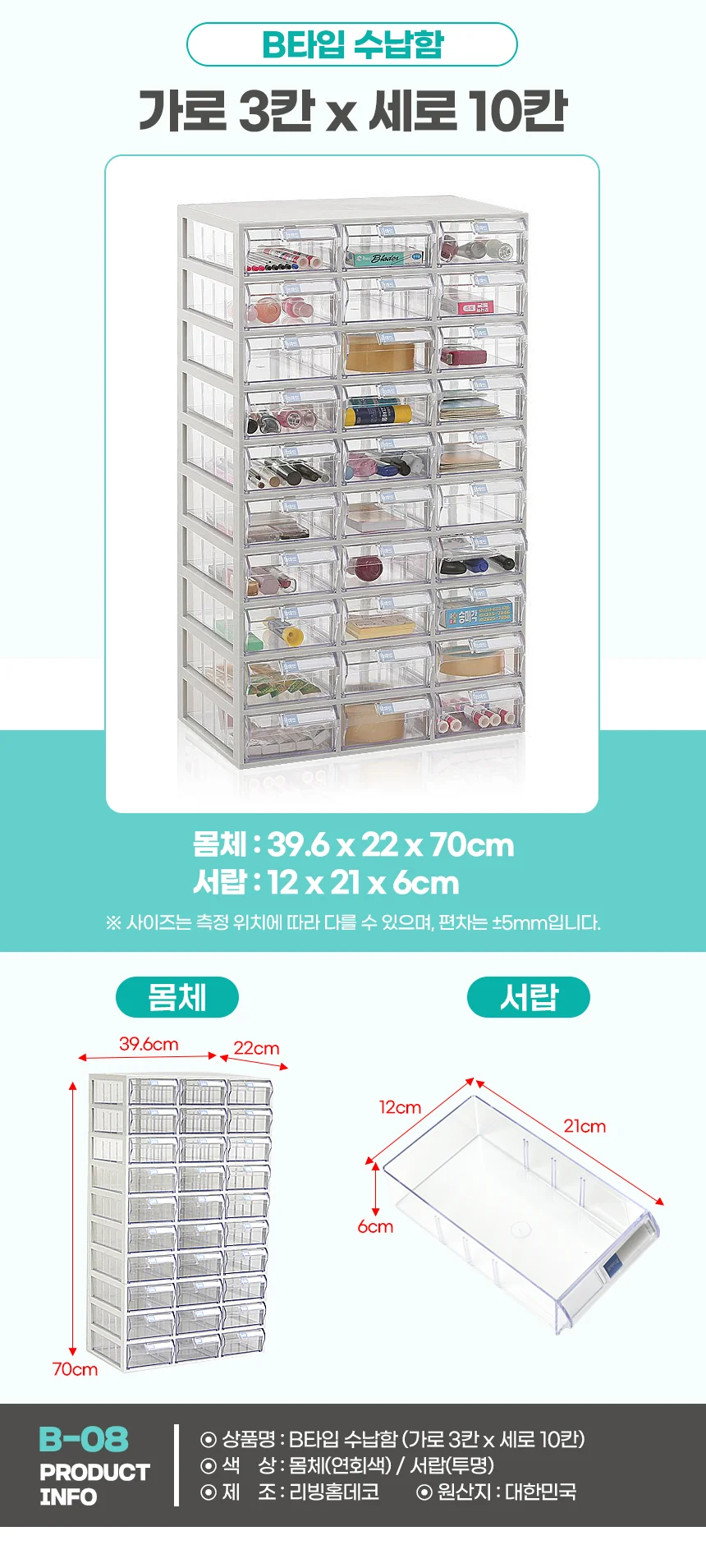 B타입 수납함 3x10/플라스틱 투명 수납박스 정리함 상세2