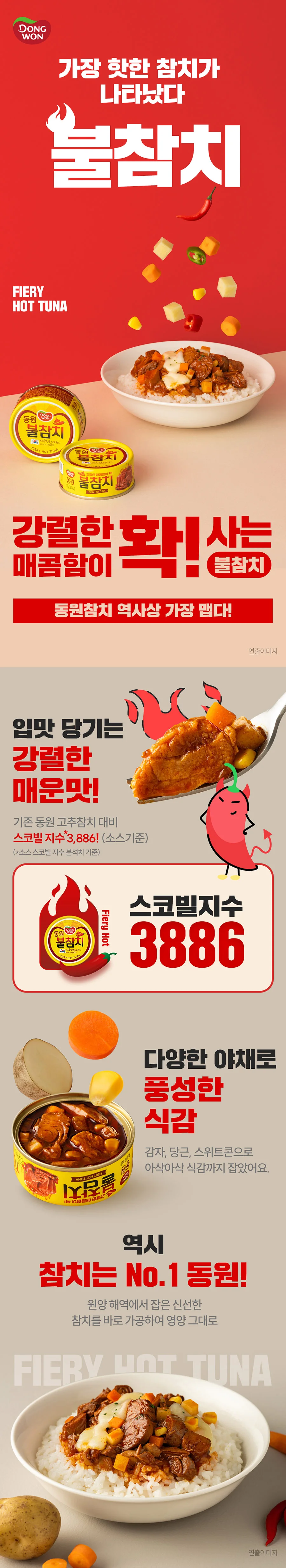 참치캔 불참치 90g 10개 상세1