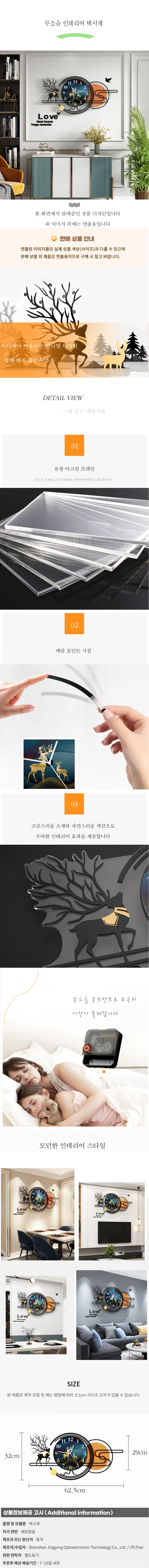 무소음 인테리어 벽시계 17 상세1