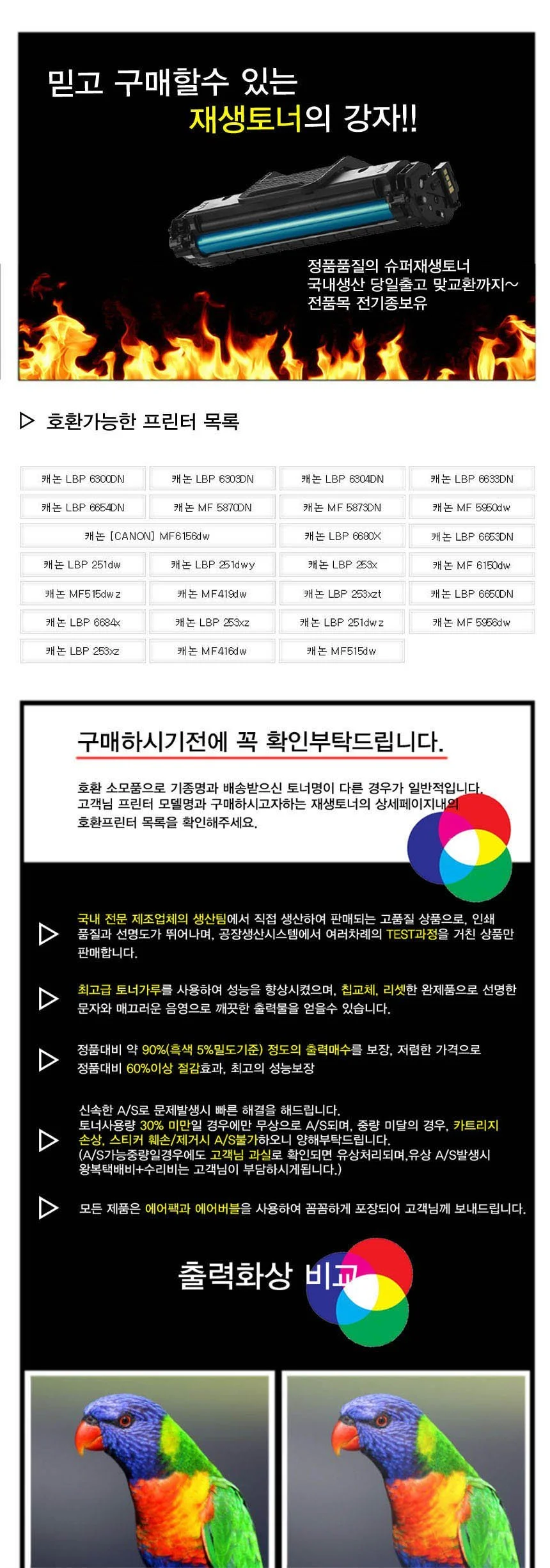 LBP-6300DN 호환 대용량 검정 재생토너 상세2