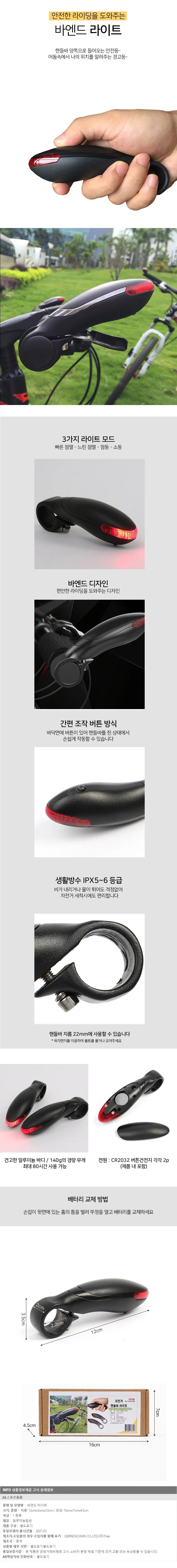 LED 방수 자전거 핸들 라이트 2p 야간 라이딩 안전등 상세1