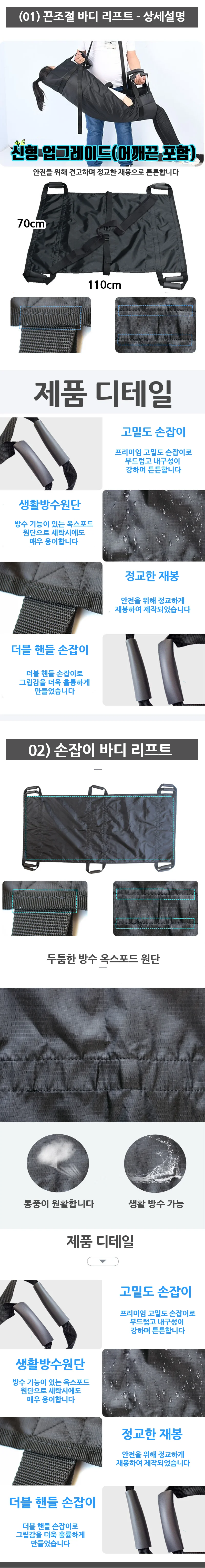 노인 환자 들것 옮기기 리프트 시프터 마비 고령자 상세2