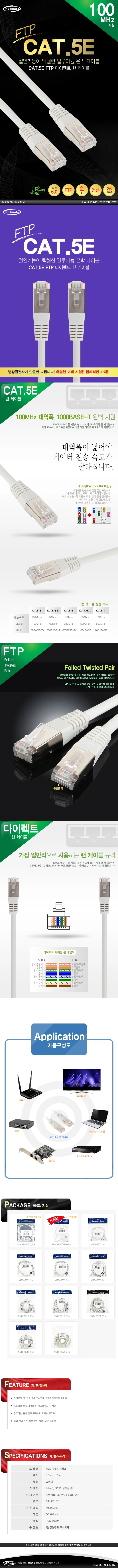 CAT.5E 다이렉트 케이블 3m 네트워크케이블 기가비트랜선 CAT5E랜선 3M랜선 기가랜선 상세2