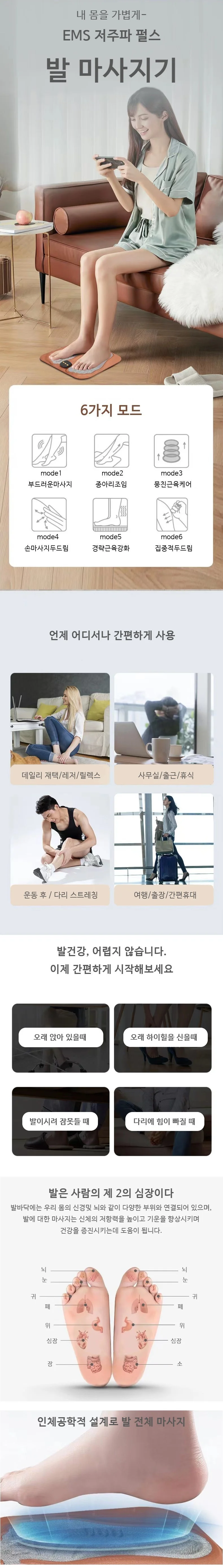 KC인증 EMS 저주파 펄스 발 마사지기 발바닥 종아리 다리 안마기 상세2